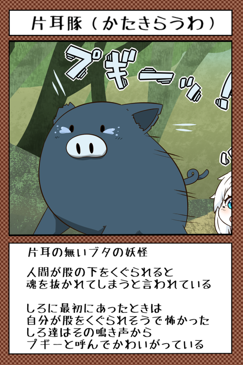 1girl animal blue_eyes comic fleeing pig tearing_up translation_request tree white_hair youkai yuureidoushi_(yuurei6214)