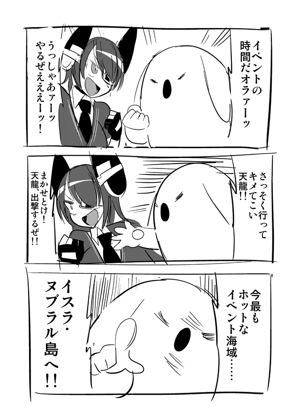 :d check_translation comic eyepatch fingerless_gloves gloves greyscale headgear kantai_collection ken_(koala) koala monochrome necktie non-human_admiral_(kantai_collection) open_mouth pointing pointing_at_viewer school_uniform short_hair smile tenryuu_(kantai_collection) translated translation_request v-shaped_eyebrows