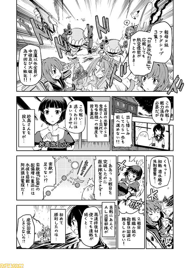 comic commentary fubuki_(kantai_collection) furutaka_(kantai_collection) greyscale hachimaki headband kantai_collection kinu_(kantai_collection) mizumoto_tadashi monochrome multiple_girls myoukou_(kantai_collection) non-human_admiral_(kantai_collection) nu-class_light_aircraft_carrier ponytail school_uniform serafuku shouhou_(kantai_collection) torn_clothes translation_request zuihou_(kantai_collection)