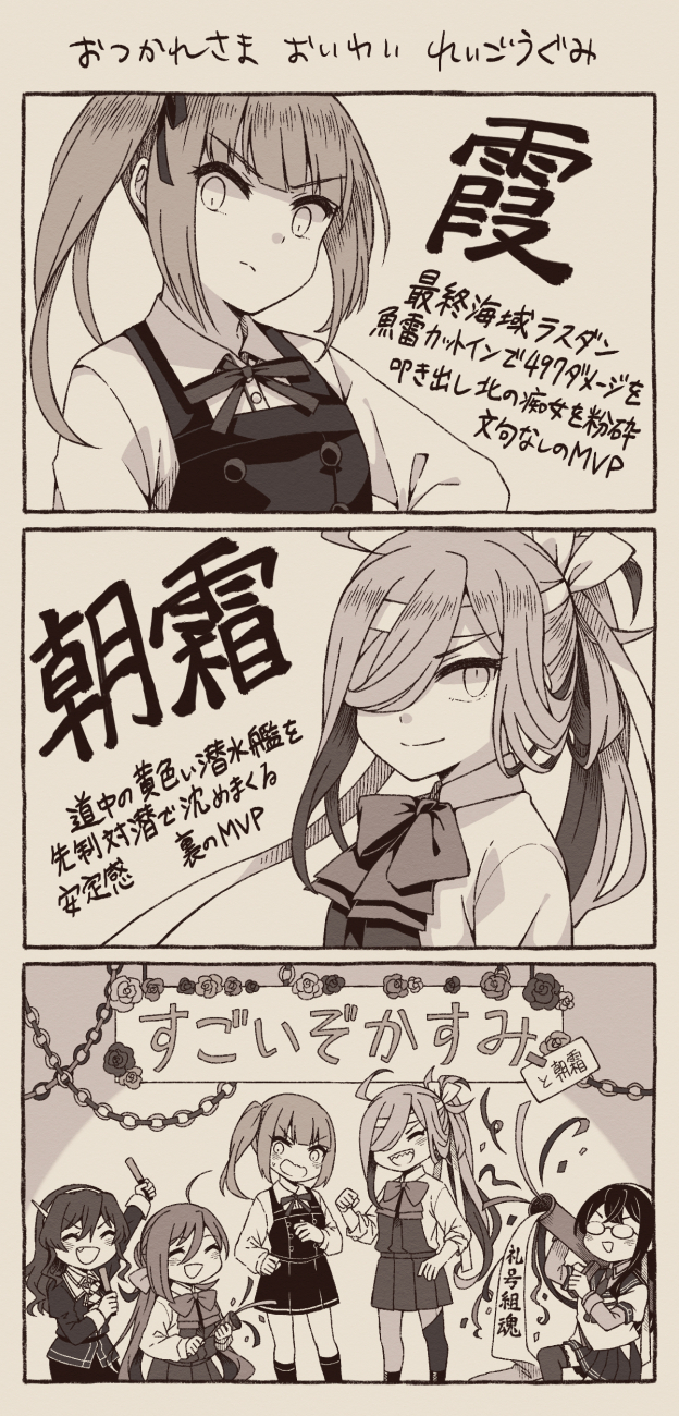 5girls :o ahoge asashimo_(kantai_collection) ashigara_(kantai_collection) asymmetrical_bangs bangs bazooka black_legwear black_ribbon blush bow bowtie clenched_hand closed_eyes comic commentary confetti dress fang glasses hair_over_one_eye hair_ribbon headband highres kantai_collection kasumi_(kantai_collection) kiyoshimo_(kantai_collection) kneehighs long_hair long_sleeves looking_at_viewer looking_down looking_up miroku_san-ju monochrome multiple_girls one_knee ooyodo_(kantai_collection) open_mouth pantyhose party_popper pinafore_dress ponytail remodel_(kantai_collection) ribbon rocket_launcher school_uniform sharp_teeth side_ponytail single_thighhigh skirt sleeveless sleeveless_dress smile standing suspenders teeth thighhighs translated tsurime v-shaped_eyebrows wavy_mouth weapon