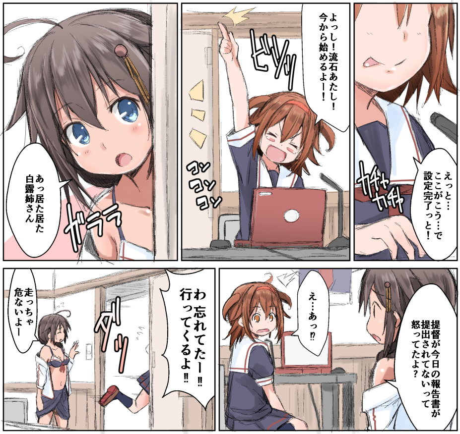 black_serafuku check_translation commentary_request computer kantai_collection laptop looking_at_viewer multiple_girls naz school_uniform serafuku shigure_(kantai_collection) shiratsuyu_(kantai_collection) swimsuit tan tanline translation_request