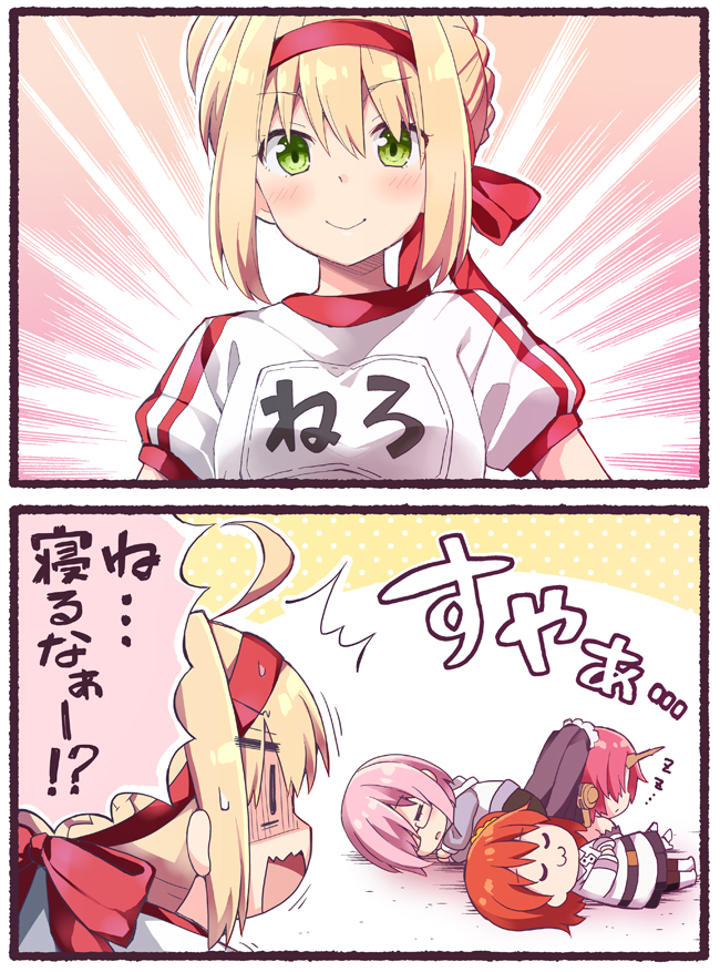 2koma 4girls :3 ahoge aramaki_scaltinof blonde_hair blush chaldea_uniform closed_eyes clothes_writing comic commentary fate/apocrypha fate/extra fate/grand_order fate_(series) frankenstein's_monster_(fate) fujimaru_ritsuka_(female) green_eyes gym_uniform horn instant_loss_2koma mash_kyrielight multiple_girls nero_claudius_(fate) nero_claudius_(fate)_(all) olympian_bloomers open_mouth orange_hair pink_hair pun rioshi shirt short_hair short_sleeves sleeping smile speech_bubble teruyof translated white_shirt