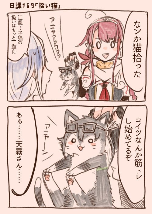 ahoge amagiri_(kantai_collection) animal animalization blank_eyes blush_stickers braid cat clothed_animal colorized comic commentary_request glasses hairband itomugi-kun kantai_collection kawakaze_(kantai_collection) multiple_girls open_mouth paws ponytail red_hair remodel_(kantai_collection) school_uniform serafuku sidelocks silver_hair simple_background sweatdrop translated umikaze_(kantai_collection)