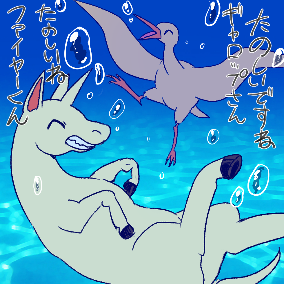 beak blue_background bubble eyes_closed full_body horn kemono kemoribbon legendary_pok&eacute;mon moltres nintendo open_mouth pok&eacute;mon pok&eacute;mon_(species) rapidash simple_background smile teeth text toony translation_request underwater video_games water