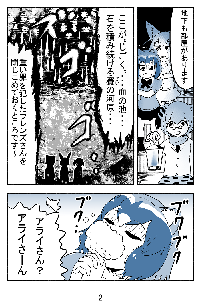campo_flicker_(kemono_friends) comic common_raccoon_(kemono_friends) fennec_(kemono_friends) foaming_at_the_mouth kemono_friends monochrome multiple_girls nattou_mazeo number page_number text_focus translation_request