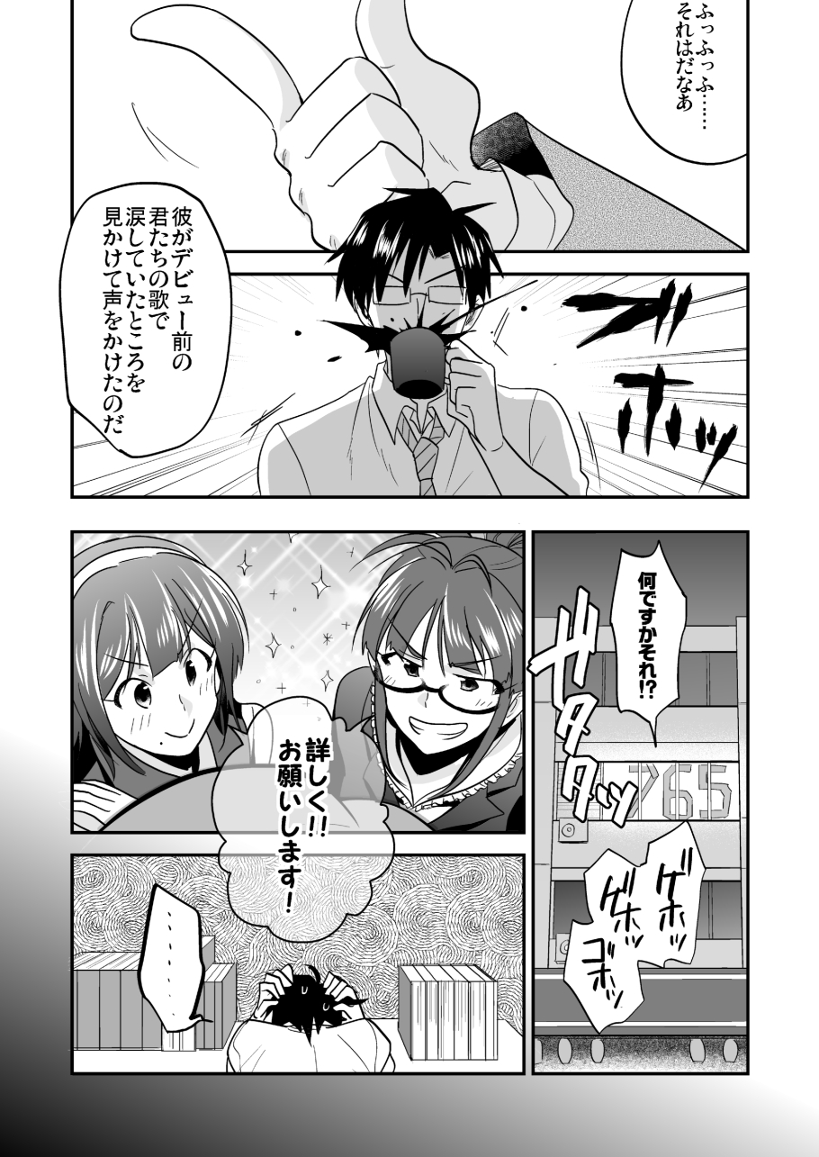 2girls akizuki_ritsuko building coffee_mug comic cup folded_ponytail formal glasses greyscale grin hairband highres idolmaster idolmaster_(classic) kanzaki_(kusomiso) loose_necktie mole mole_under_mouth monochrome mug multiple_boys multiple_girls necktie opaque_glasses otonashi_kotori pointing producer_(idolmaster_anime) short_hair smile sparkle spitting suit takagi_junjirou translation_request