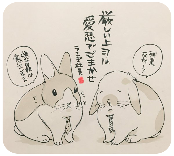 2016 duo ichthy0stega japanese_text lagomorph mammal rabbit simple_background text translation_request