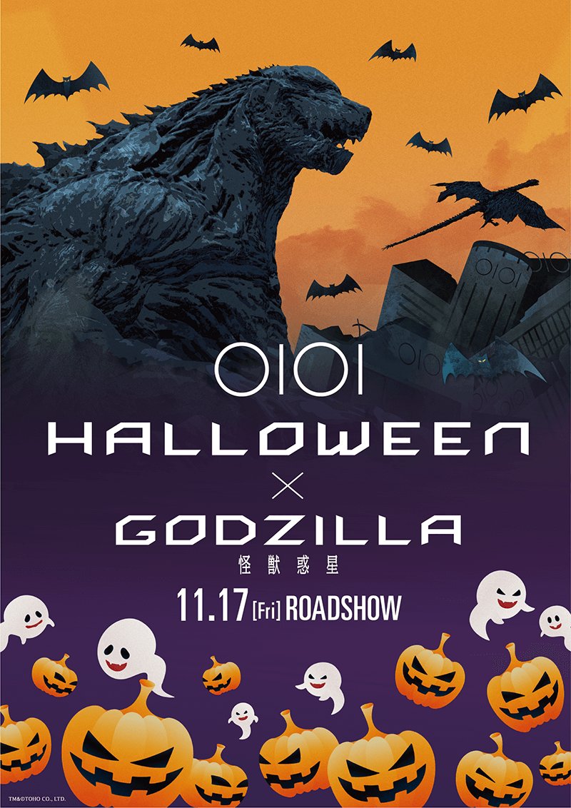 bat dinosaur ghost giant_monster godzilla godzilla:_monster_planet godzilla_(series) gravestone halloween jack-o-lantern kaijuu monster official_art orange_sky polygon_pictures pumpkin servum spikes tail toho_(film_company) tombstone wings