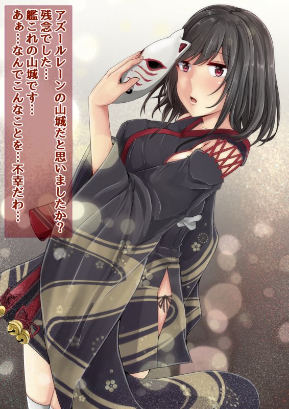 alternate_costume azur_lane black_hair black_kimono breasts commentary_request cosplay crossover floral_print japanese_clothes kantai_collection kimono looking_at_viewer mask medium_breasts namesake open_mouth red_eyes shohei_(piranha5hk) short_hair solo too_bad!_it_was_just_me! translated wide_sleeves yamashiro_(azur_lane) yamashiro_(azur_lane)_(cosplay) yamashiro_(kantai_collection)