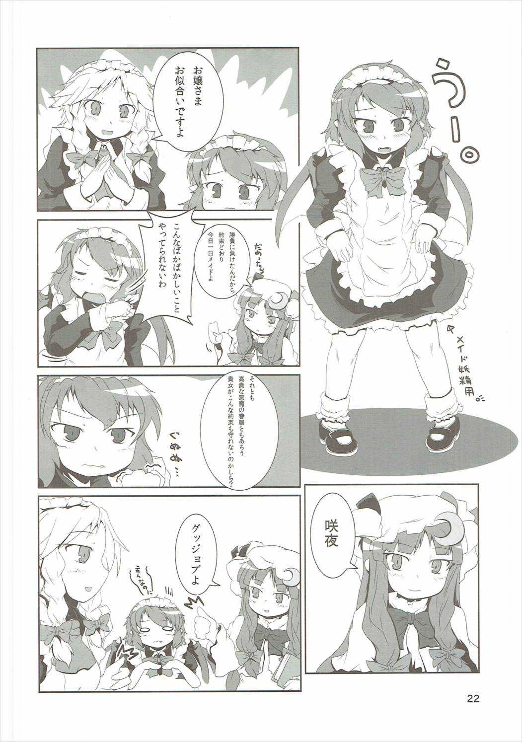 3girls alternate_costume apron ascot bat_wings blush bow bowtie braid comic crescent crescent_hair_ornament enmaided fangs greyscale hair_ornament hat highres izayoi_sakuya konata_gazel long_hair maid maid_headdress mob_cap monochrome multiple_girls nightgown page_number patchouli_knowledge remilia_scarlet scan short_hair touhou translated twin_braids uu~ wings