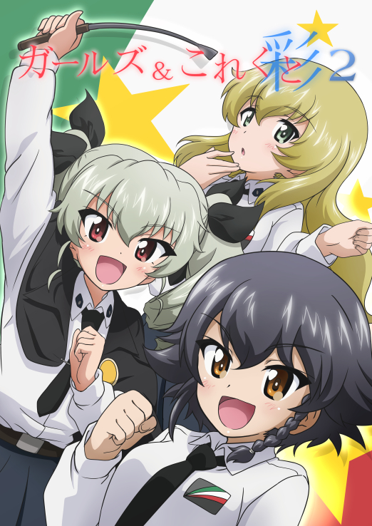 3girls :d :o anchovy anzio_school_uniform arm_up bangs belt black_belt black_cape black_hair black_neckwear black_ribbon black_skirt blonde_hair braid brown_eyes cape carpaccio clenched_hand commentary_request cover cover_page doujin_cover dress_shirt drill_hair emblem eyebrows_visible_through_hair girls_und_panzer green_eyes green_hair hair_ribbon hair_tie hand_to_own_mouth holding kanau light_frown long_hair long_sleeves looking_at_viewer multiple_girls necktie open_mouth pepperoni_(girls_und_panzer) pleated_skirt red_eyes ribbon riding_crop school_uniform shirt short_hair side_braid sitting skirt smile star translation_request twin_drills twintails white_shirt