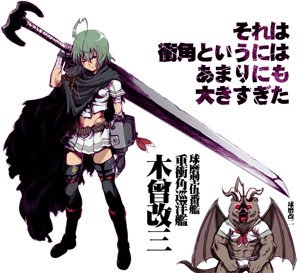 ahoge bandolier bear belt berserk boots cape cosplay demon demon_wings facial_scar glowing glowing_eyes green_hair guts guts_(cosplay) holding holding_sword holding_weapon horns huge_weapon kantai_collection kiso_(kantai_collection) kuma_(kantai_collection) midriff multiple_girls one_eye_closed over_shoulder parody prosthesis prosthetic_arm red_eyes scar scar_across_eye school_uniform short_hair short_sleeves sword sword_over_shoulder tabigarasu thigh_boots thighhighs translation_request weapon weapon_over_shoulder wings zodd zodd_(cosplay)