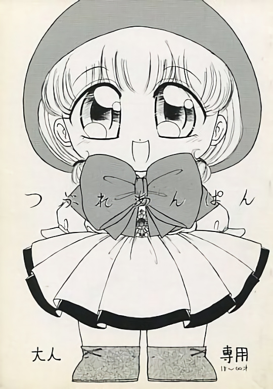 akazukin_chacha chacha open_eyes open_mouth sketch standing