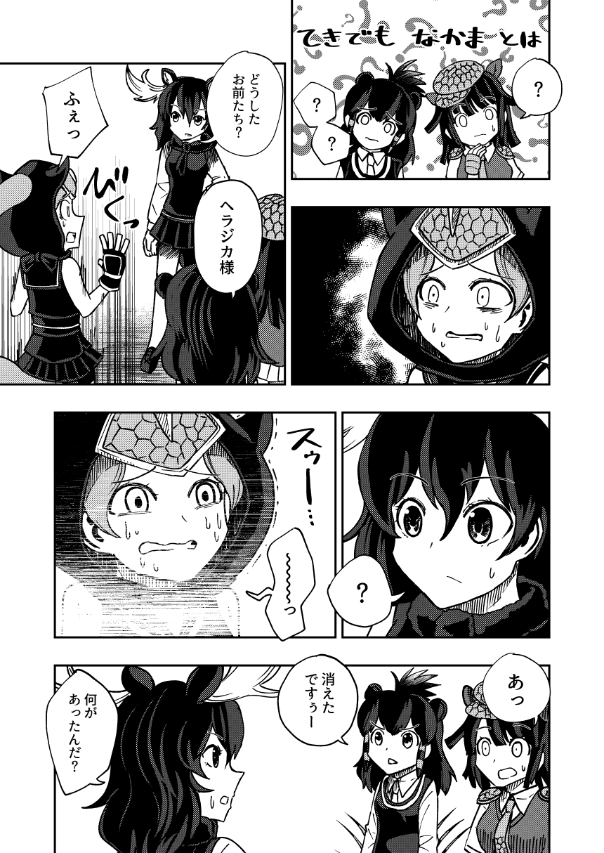 antlers chameleon_tail comic crested_porcupine_(kemono_friends) fading fingerless_gloves giant_armadillo_(kemono_friends) gloves greyscale highres hood kemono_friends long_hair monochrome moose_(kemono_friends) multiple_girls open_mouth panther_chameleon_(kemono_friends) porcupine_ears sakana_kidori short_hair tail translation_request
