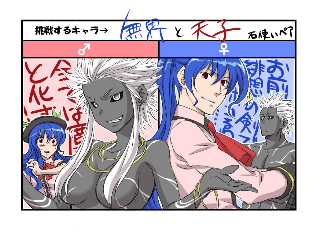 2girls bad_id bad_pixiv_id blue_hair crossover dual_persona esaka genderswap genderswap_(ftm) grey_skin hair_over_breasts hat hinanawi_tenshi long_hair m.u.g.e.n mukai_(kof) multiple_boys multiple_girls red_eyes the_king_of_fighters touhou translation_request white_hair