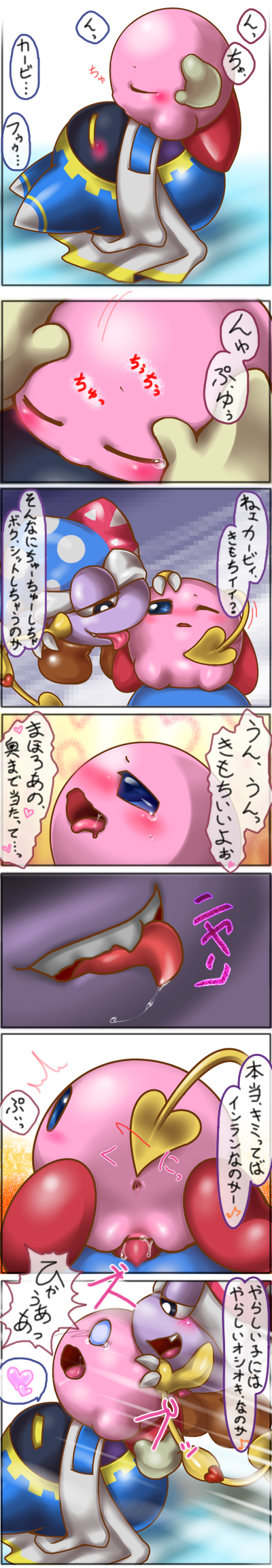 &lt;3 anal anal_penetration anus black_skin blue_eyes blush box_xod cape clothing comic dialogue double_penetration drooling eyes_closed fangs female floating footwear group group_sex half-closed_eyes headgear japanese_text jester_hat kirby kirby_(series) kissing looking_at_partner magolor male male/female marx nintendo one_eye_closed open_mouth oral penetration penis pink_penis pink_skin purple_skin pussy_juice saliva screaming sex shiny_skin spread_anus spreading tagme tapering_penis tears teeth text tongue tongue_out translation_request video_games waddling_head wink yellow_eyes