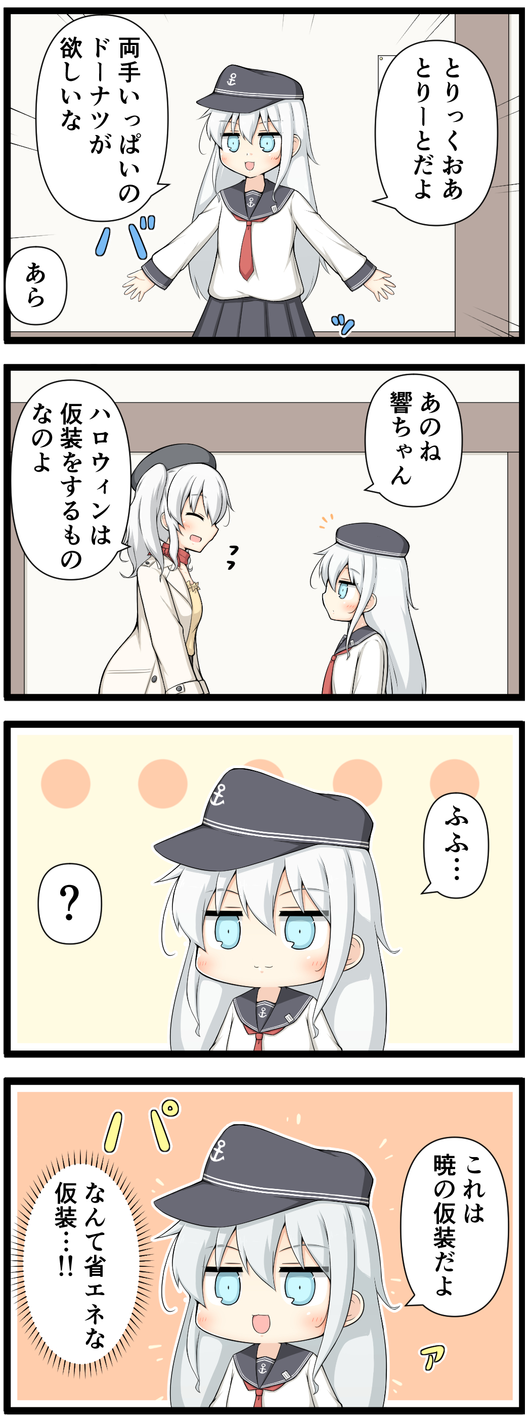 4koma :3 :d ? \||/ absurdres akatsuki_(kantai_collection) akatsuki_(kantai_collection)_(cosplay) anchor_symbol badge black_skirt blouse blue_eyes blush comic commentary cosplay eyebrows_visible_through_hair goma_(yoku_yatta_hou_jane) hair_between_eyes hat hibiki_(kantai_collection) highres jacket kantai_collection kashima_(kantai_collection) long_hair long_sleeves messy_hair multiple_girls neckerchief open_mouth pleated_skirt red_neckwear scarf sidelocks skirt smile translated tsurime twintails v-shaped_eyebrows verniy_(kantai_collection) very_long_hair white_hair white_serafuku