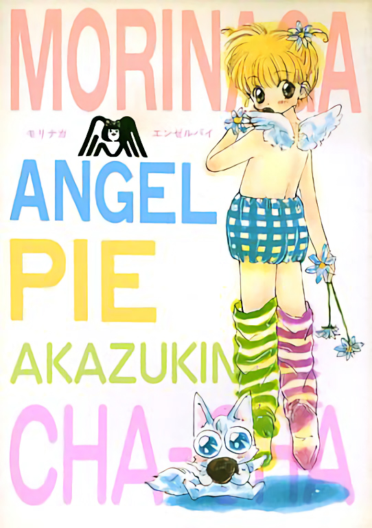 akazukin_chacha blonde_hair chacha open_eyes riiya standing wolf