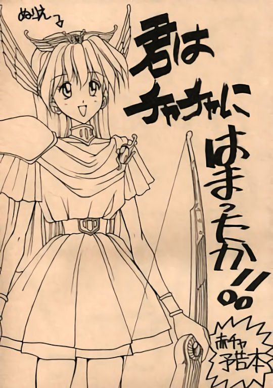 akazukin_chacha magical_princess open_eyes open_mouth sketch standing