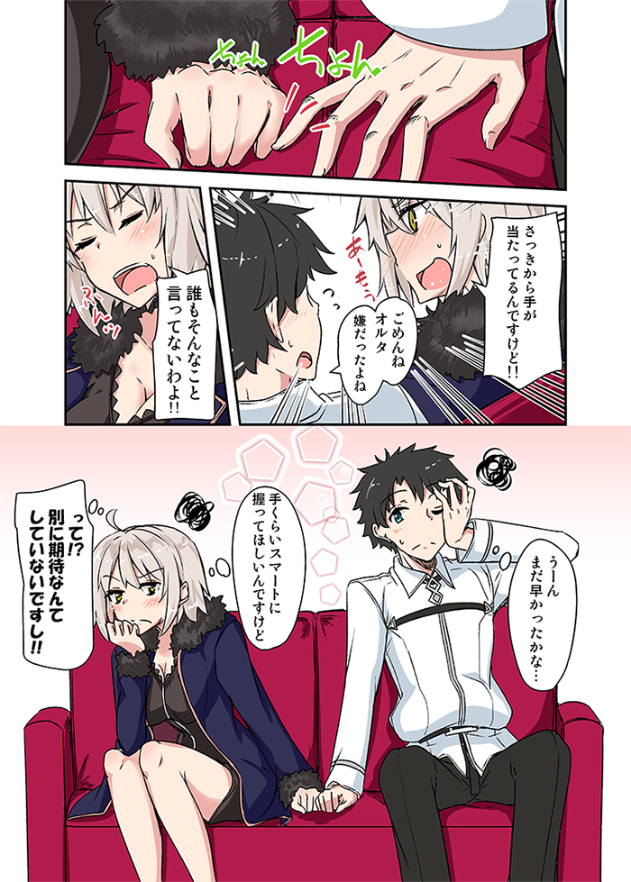 1girl black_hair blue_eyes closed_eyes comic commentary_request couch embarrassed fate/grand_order fate_(series) fujimaru_ritsuka_(male) hand_on_own_chin jacket jeanne_d'arc_(alter)_(fate) jeanne_d'arc_(fate)_(all) long_sleeves one_eye_closed open_mouth silver_hair sitting speech_bubble thought_bubble translation_request wicked_dragon_witch_ver._shinjuku_1999 yellow_eyes yuuma_(noel)