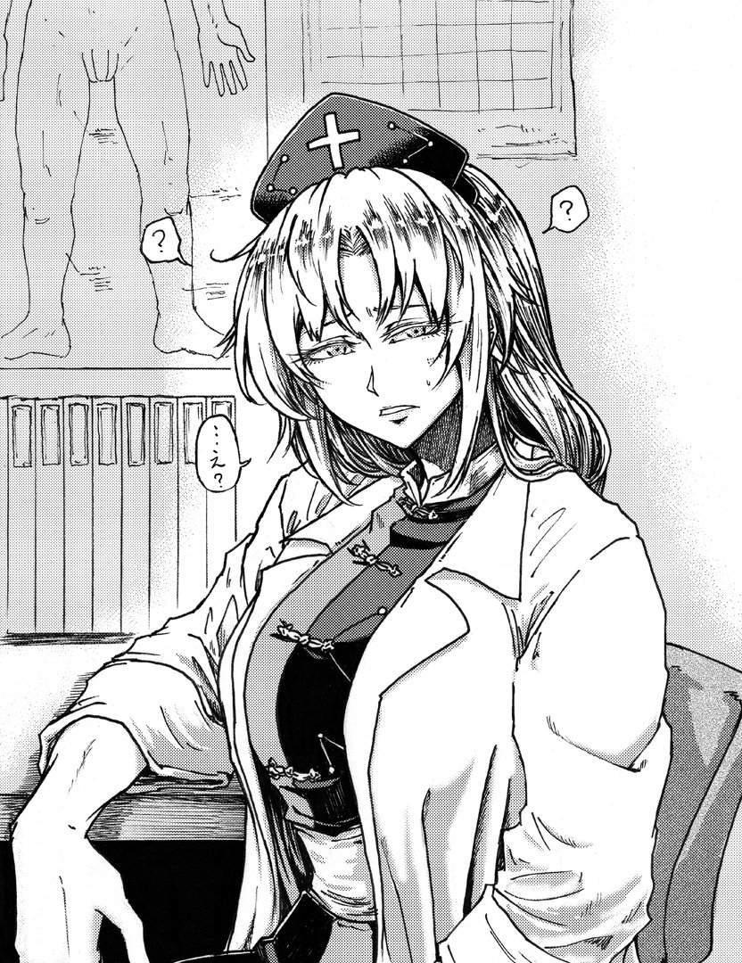 ? bangs breasts confused cross_print greyscale half-closed_eyes halftone hat koyubi_(littlefinger1988) labcoat large_breasts looking_at_viewer monochrome nurse_cap parted_lips poster_(object) sitting solo spoken_question_mark sweatdrop swept_bangs touhou yagokoro_eirin