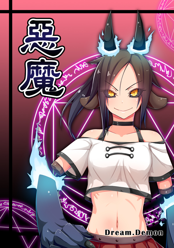 animal_ears artist_name bangs bare_shoulders black_choker black_hair black_neckwear black_sclera blush brown_hair choker claws closed_mouth cover cover_page crop_top demon_girl demon_horns detached_arms detached_horns doujin_cover dream_demon eyebrows_visible_through_hair eyes_visible_through_hair fire hair_between_eyes hand_on_hip horns looking_at_viewer magic_circle midriff monster_girl multicolored_hair navel original pleated_skirt ponytail red_skirt shirt skirt slit_pupils smile solo standing upper_body v-shaped_eyebrows white_shirt