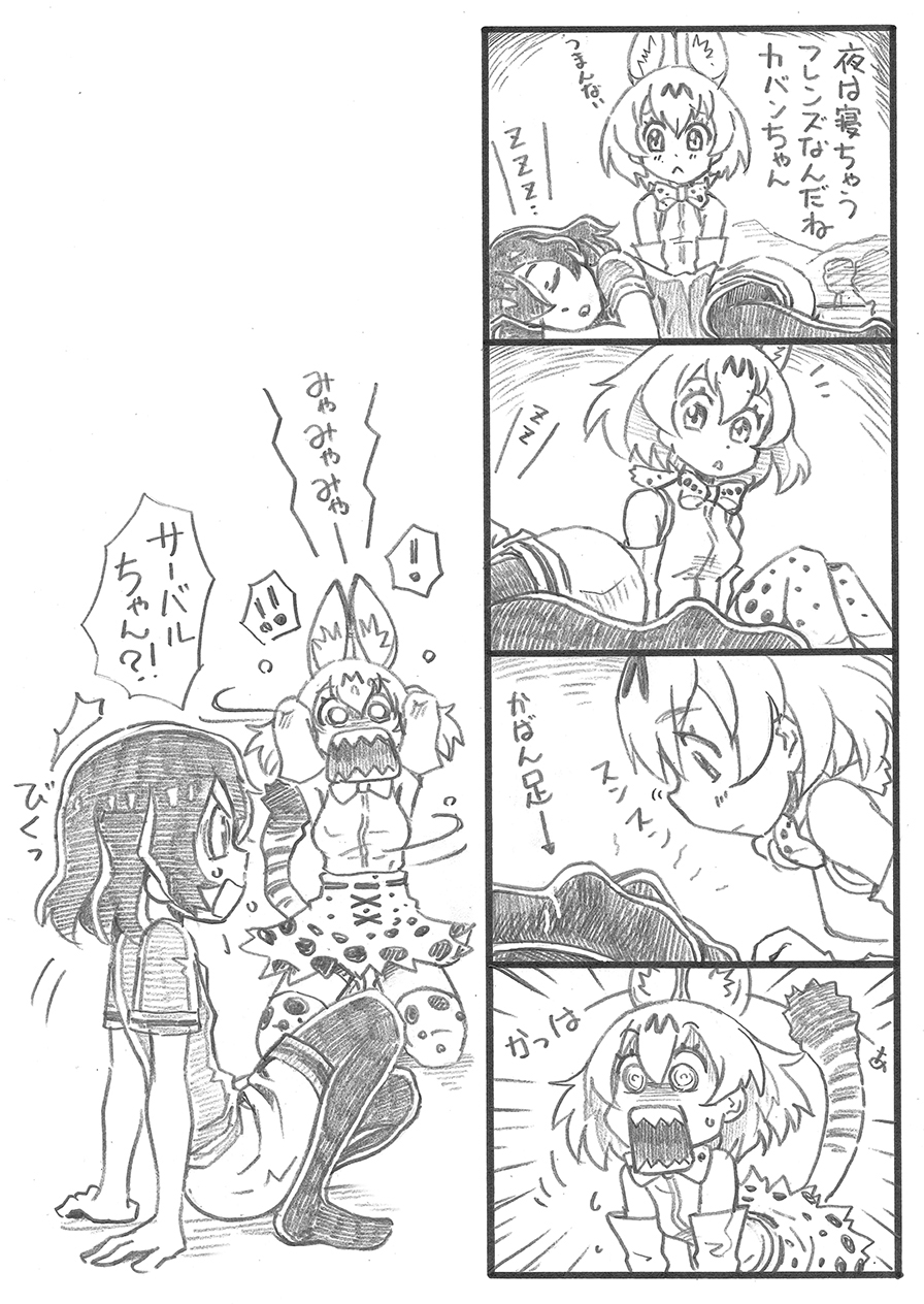 !! 2girls 4koma animal_ears animal_print bbb_(friskuser) bow bowtie closed_eyes comic commentary_request cross-laced_clothes elbow_gloves extra_ears flehmen_response flying_sweatdrops gloves greyscale high-waist_skirt highres holding_head kaban_(kemono_friends) kemono_friends kneeling lying md5_mismatch monochrome mountain multiple_girls no_hat no_headwear o_o on_side open_mouth pantyhose pantyhose_under_shorts revision serval_(kemono_friends) serval_ears serval_print serval_tail sharp_teeth shirt shoes shoes_removed short_hair shorts sitting skirt sleeping sleeveless sleeveless_shirt smelling spoken_exclamation_mark surprised sweat sweatdrop tail teeth thighhighs translated tree zzz