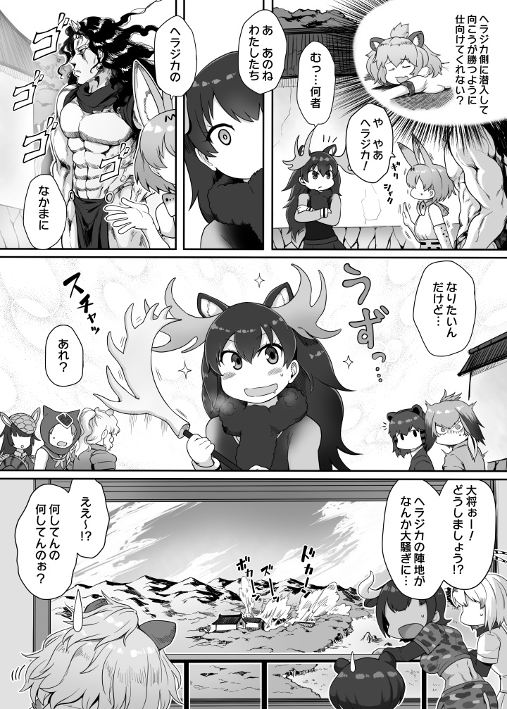 6+girls animal_ears arabian_oryx_(kemono_friends) aurochs_(kemono_friends) battle_tendency bear_ears blush comic crossover fur_collar giant_armadillo_(kemono_friends) gloves greyscale japanese_black_bear_(kemono_friends) jojo_no_kimyou_na_bouken kars_(jojo) kemono_friends lion_(kemono_friends) lion_ears long_hair monochrome moose_(kemono_friends) multiple_girls open_mouth oryx_ears panther_chameleon_(kemono_friends) saliva shoebill_(kemono_friends) short_hair skirt smile sparkle sweatdrop toritora translated weapon white_rhinoceros_(kemono_friends)