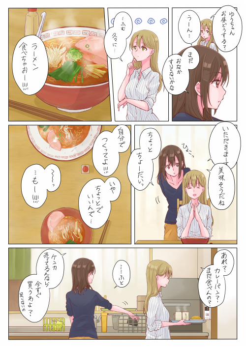 :d ^_^ bowl brown_hair closed_eyes comic cup facing_another food from_behind from_side hidden_eyes kitchen light_brown_hair long_hair medium_hair mug multiple_girls noodles open_mouth original profile ramen satsuma_age smile soup translation_request tray