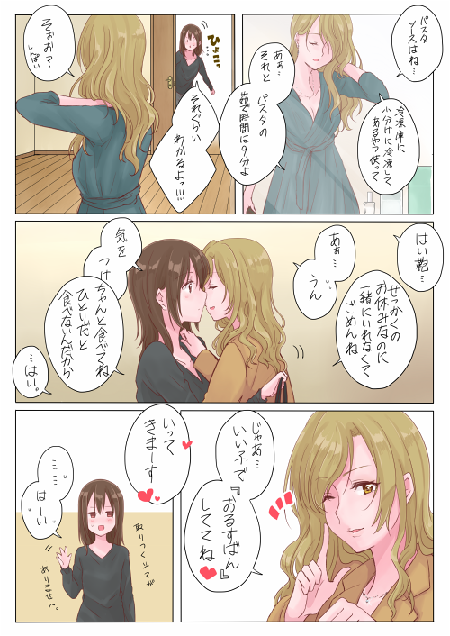 bathrobe brown_hair closed_eyes comic from_side hair_over_one_eye hand_on_another's_shoulder index_finger_raised jewelry light_brown_hair long_hair medium_hair multiple_girls necklace original profile satsuma_age translation_request wavy_hair yuri