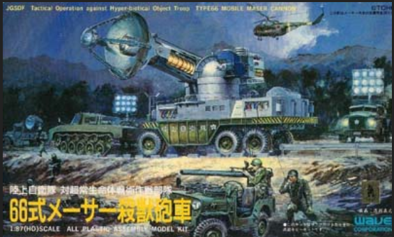 cloud forest godzilla_(series) gun helicopter helmet jeep lights maser military military_uniform military_vehicle night official_art toho_(film_company) tree type_66_maser_cannon weapon