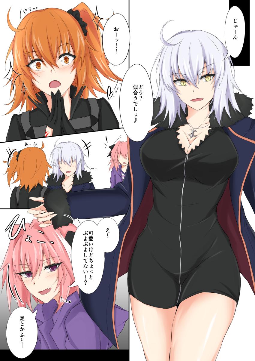 1boy 2girls ahoge astolfo_(fate) bangs black_dress black_gloves black_ribbon black_scrunchie black_shirt blue_jacket blush breasts cleavage collarbone comic command_spell commentary_request cowboy_shot dress eyebrows_visible_through_hair eyelashes fang fate/grand_order fate_(series) from_behind fujimaru_ritsuka_(female) fur_trim gloves gradient gradient_background grey_background hair_between_eyes hair_intakes hair_ornament hair_ribbon hair_scrunchie heart highres jacket jeanne_d'arc_(alter)_(fate) jeanne_d'arc_(fate)_(all) jewelry large_breasts long_sleeves looking_at_viewer multicolored_hair multiple_girls one_side_up open_clothes open_jacket open_mouth orange_hair own_hands_together palms_together pendant pink_hair piro_(iiiiiiiiii) portrait purple_eyes purple_jacket ribbon scrunchie shirt short_dress short_hair silver_hair simple_background smile sparkle speech_bubble standing streaked_hair striped striped_shirt thighs translation_request trap white_background white_hair wicked_dragon_witch_ver._shinjuku_1999 yellow_eyes