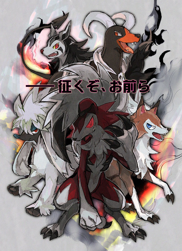 2017 anthro black_fur black_nose blue_eyes canine claws digital_media_(artwork) feral fur furfrou hair hi_res horn houndoom japanese_text kantarou looking_at_viewer lycanroc mammal midday_lycanroc midnight_lycanroc mightyena nintendo open_mouth orange_fur pok&eacute;mon pok&eacute;mon_(species) red_eyes red_fur smile teeth text toe_claws tongue translation_request video_games white_fur