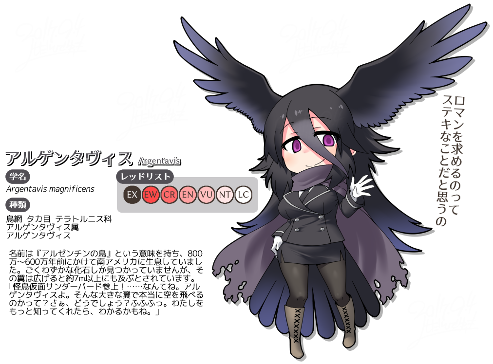 animal_humanoid argentavis avian avian_humanoid bird black_hair black_legwear boots breasts cape clothed clothing feathered_wings feathers female footwear gloves hair hand_on_hip head_wings humanoid jacket japanese_text kemono_friends legwear long_hair necktie pencil_skirt purple_eyes skirt smile solo text tights translation_request wings yoshida_hideyuki