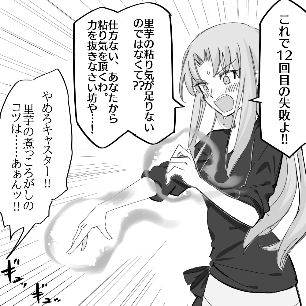 1girl :o angry blush caster casual contemporary fate/stay_night fate_(series) korikorikori long_hair magic motion_lines pointy_ears shirt shouting solo speech_bubble sweatdrop tied_shirt translation_request