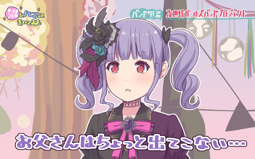 1girl aqua_rose asymmetrical_clothes ayasaka bang_dream! black_bow black_feathers black_flower black_rose bow brooch choker commentary_request feathers flower hair_bow hair_feathers hair_flower hair_ornament jewelry lace lace_choker neck_ribbon open_mouth outline pink_neckwear purple_feathers purple_hair red_eyes ribbon rose sakuragawa_megu seiyuu_connection sidelocks solo subtitled translation_request tree twintails udagawa_ako upper_body white_outline