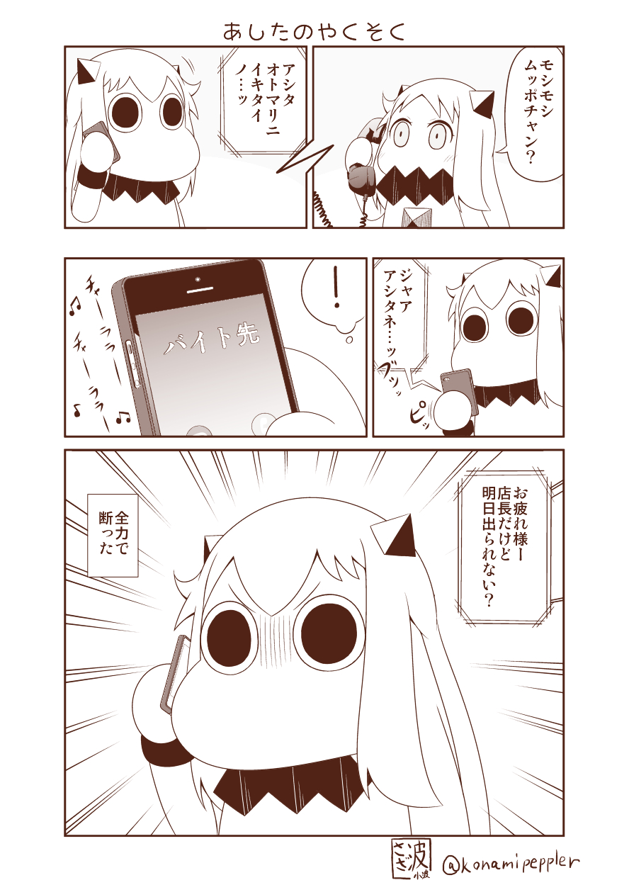 (o)_(o) 2girls artist_name cellphone collar comic commentary highres horns kantai_collection long_hair mittens monochrome moomin multiple_girls muppo northern_ocean_hime phone sazanami_konami sepia shinkaisei-kan sidelocks smartphone thought_bubble translated twitter_username