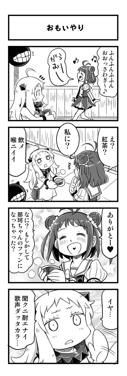 4koma :d ^_^ ahoge antenna_hair blush closed_eyes comic commentary_request double_bun enemy_aircraft_(kantai_collection) giving greyscale heart heart_in_mouth highres horns kantai_collection kurogane_gin long_hair mittens monochrome multiple_girls music musical_note naka_(kantai_collection) northern_ocean_hime open_mouth pleated_skirt remodel_(kantai_collection) school_uniform serafuku shinkaisei-kan singing skirt smile thermos translated two_side_up walking