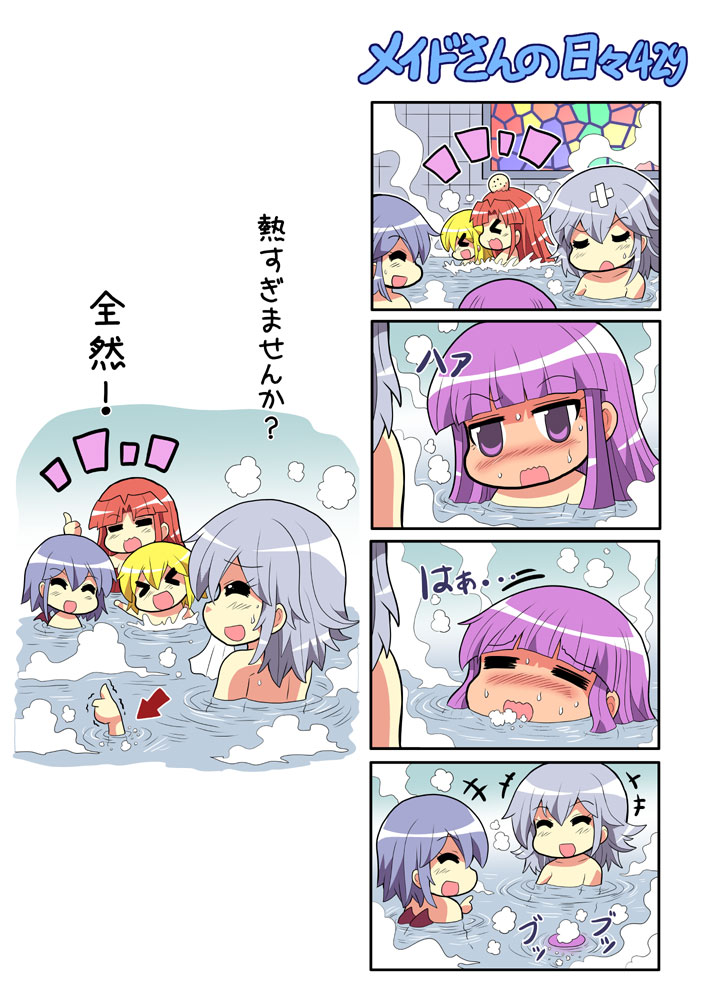 &gt;_&lt; 4koma 5girls =_= bangs bath bathing blonde_hair blunt_bangs blush chibi closed_eyes colonel_aki comic commentary directional_arrow flandre_scarlet head_bump hong_meiling izayoi_sakuya lavender_hair long_hair multiple_girls open_mouth patchouli_knowledge purple_hair red_hair remilia_scarlet sidelocks silver_hair sinking smile stained_glass terminator_2:_judgement_day thumbs_up touhou translated wings