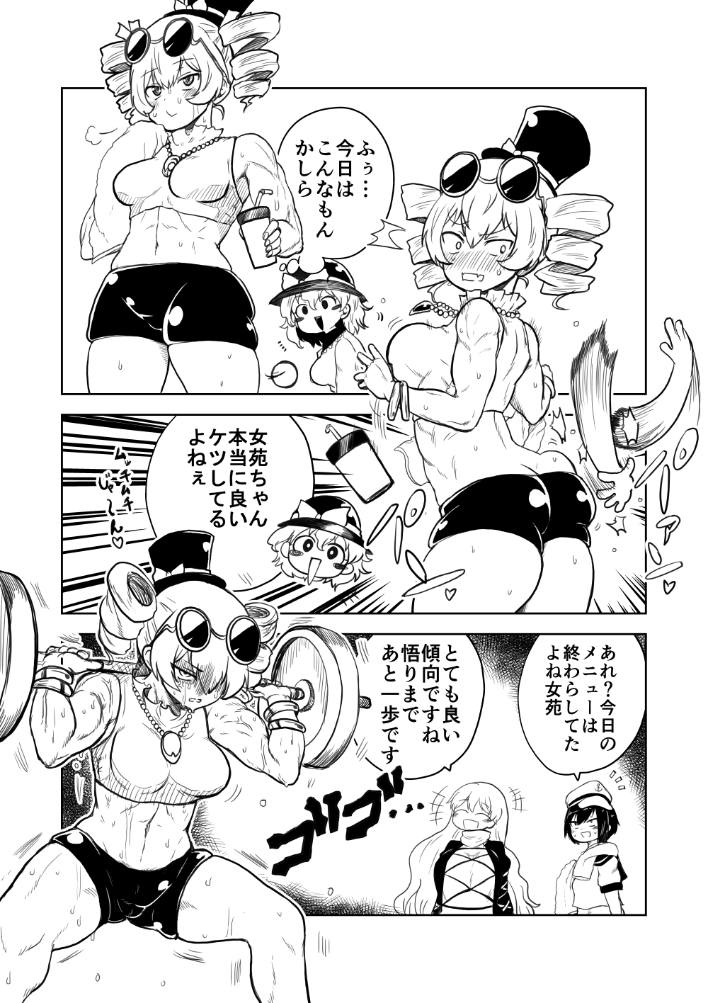 4girls anchor_print ass ass_smack bike_shorts breasts butt_crack comic commentary_request crop_top cup drill_hair drinking_straw dumbbell eyebrows_visible_through_hair eyewear_on_head greyscale hat highres hijiri_byakuren himajin_noizu jewelry komeiji_koishi large_breasts mini_hat monochrome multiple_girls murasa_minamitsu muscle muscular_female navel necklace sweat thighs touhou towel towel_around_neck translation_request weightlifting yorigami_jo'on
