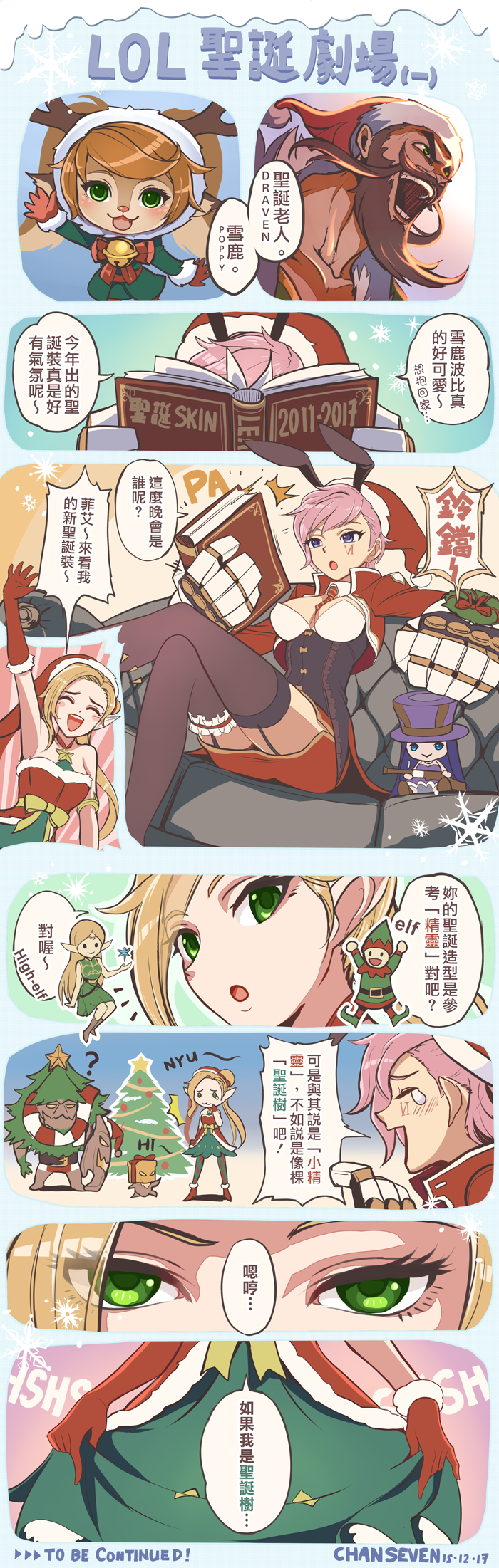 1boy 5girls alternate_hair_color bell blonde_hair boots bow bows caitlyn_(league_of_legends) chan_qi_(fireworkhouse) character_doll choker christmas christmas_tree comic elf fang fluffy_ears gloves horns jinx_(league_of_legends) league_of_legends long_hair multiple_girls pointy_ears poppy_(league_of_legends) ribbon santa_hat skirt thighhighs translation_request twintails vi_(league_of_legends) yordle
