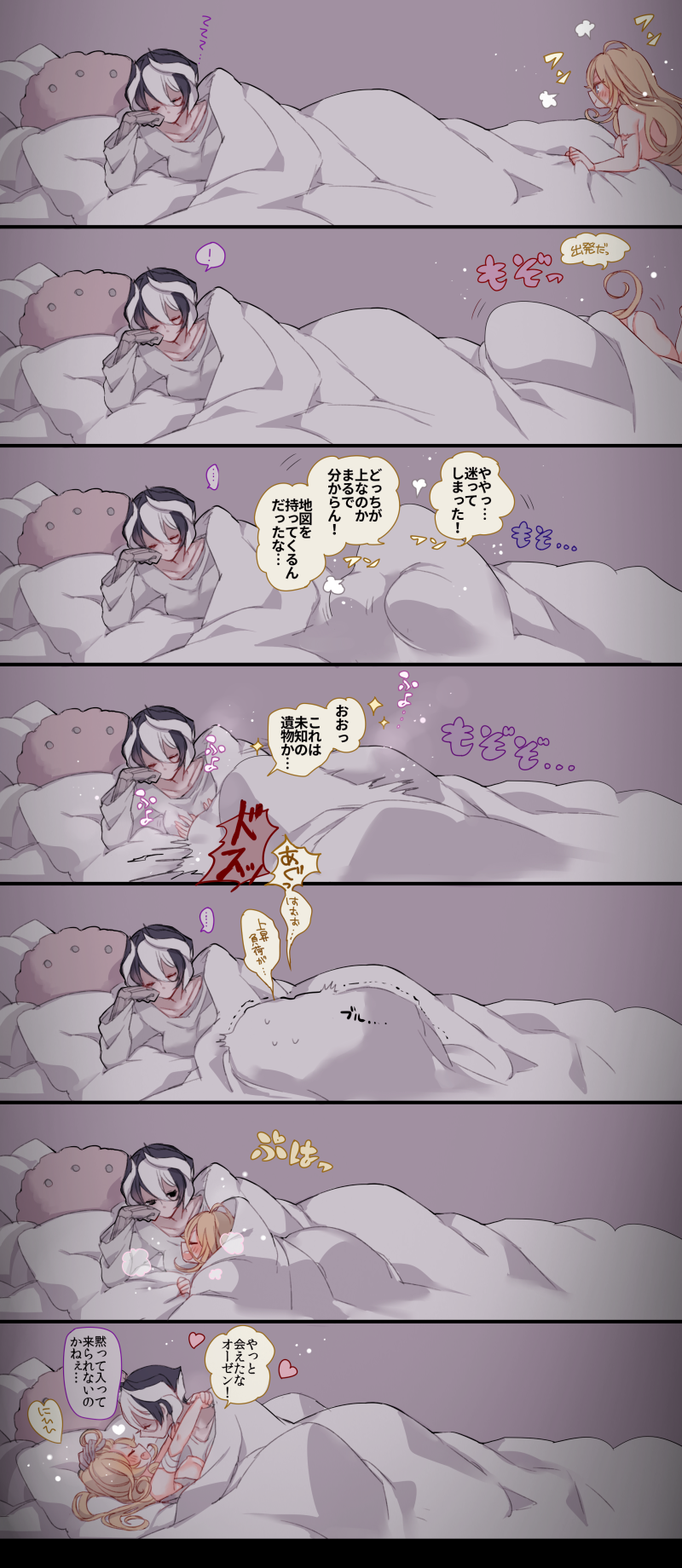 ... 2girls black_hair blonde_hair breast_grab check_translation chino_machiko comic commentary failure grabbing groping heart highres hug long_image lyza made_in_abyss multicolored_hair multiple_girls nipples ozen panties pillow scar short_hair sleeping spoken_ellipsis spoken_exclamation_mark tall_image topless translation_request two-tone_hair under_covers underwear waking_another white_hair yuri zzz