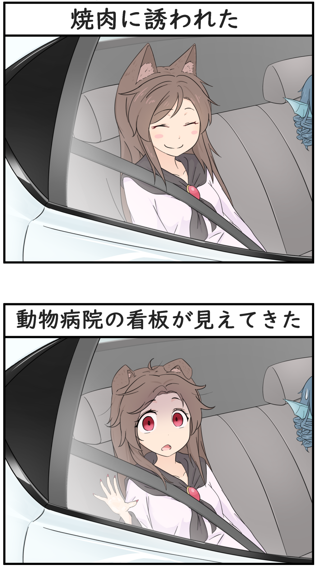 2girls animal_ear_fluff animal_ears blue_hair blush_stickers brooch brown_hair car car_interior closed_eyes closed_mouth commentary_request dress drill_hair drill_sidelocks ears_down fins head_fins highres imaizumi_kagerou jewelry kanpa_(campagne_9) long_hair long_sleeves motor_vehicle multiple_girls open_mouth red_brooch red_eyes red_nails seatbelt sidelocks smile sweatdrop touhou translated wakasagihime wolf_ears wolf_girl