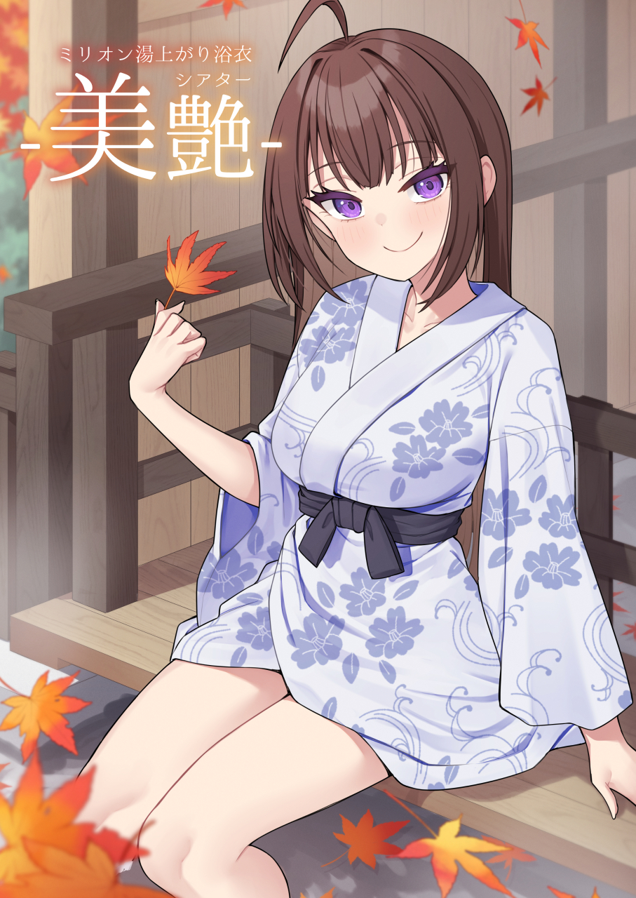 1girl ahoge autumn_leaves binsen breasts brown_hair closed_mouth collarbone commentary_request floral_print hand_up highres holding holding_leaf idolmaster idolmaster_million_live! japanese_clothes kimono leaf long_hair long_sleeves looking_at_viewer maple_leaf medium_breasts obi print_kimono purple_eyes sash sitting smile solo translation_request very_long_hair white_kimono wide_sleeves yokoyama_nao