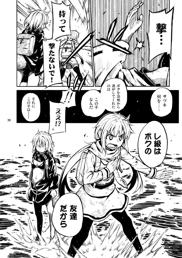 backpack bag bikini_top breasts comic crescent crescent_moon_pin detached_sleeves greyscale hand_on_own_chest hand_up hood hood_down hoodie kantai_collection long_hair long_sleeves low_twintails monochrome navel neckerchief o-ring o-ring_bikini ocean open_clothes open_hoodie open_mouth outstretched_arms re-class_battleship satsuki_(kantai_collection) scarf shinkaisei-kan short_hair small_breasts spoken_exclamation_mark spread_arms surprised thighhighs translated twintails zepher_(makegumi_club)