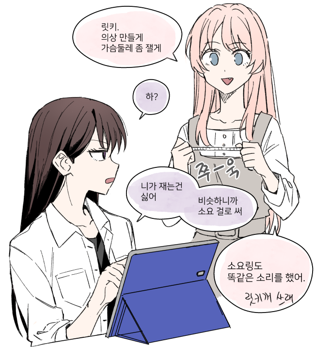 2girls akni bang_dream! bang_dream!_it's_mygo!!!!! black_shirt brown_hair chihaya_anon collarbone commentary_request dress fang grey_dress grey_eyes jacket korean_commentary korean_text long_hair multiple_girls open_clothes open_jacket open_mouth pinafore_dress pink_hair purple_eyes shiina_taki shirt sleeveless sleeveless_dress sleeves_past_elbows speech_bubble tablet_pc tape_measure translation_request white_background white_jacket white_shirt