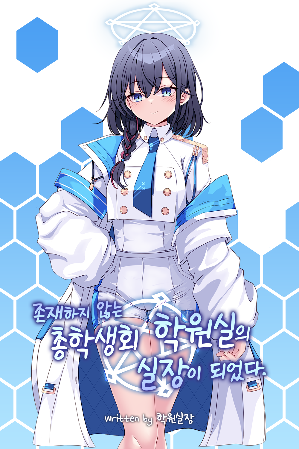 1girl blue_archive blue_necktie commentary_request commission halo highres korean_commentary necktie novelpia pants reason_(ficafe) short_shorts shorts simple_background solo thighs typo white_background white_pants white_uniform