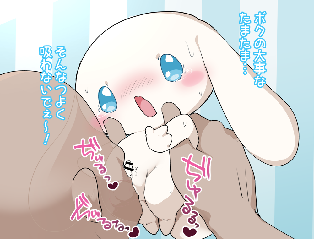 age_difference ambiguous_gender anthro ball_suck balls_in_mouth blue_background blush bodily_fluids canid canine canis carrying_another carrying_partner censor_bar censored censored_genitalia censored_penis cheek_spots cinnamon_(cinnamoroll) cinnamoroll dialogue domestic_dog duo erection floppy_ears fur genitals heart_symbol human ineffective_censorship japanese_text larger_ambiguous larger_human looking_at_another lop_ears male male/ambiguous mammal manmosu_marimo older_ambiguous older_human oral pattern_background penis sanrio sex simple_background size_difference small_penis smaller_anthro smaller_male striped_background sucking sweat tears text translated white_body white_fur