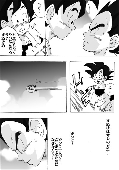 bad_id bad_pixiv_id blush comic dragon_ball dragon_ball_z flying greyscale male_focus monochrome multiple_boys pisuke_(pixiv984493) pointing profile son_gokuu sweatdrop translation_request vegeta yaoi