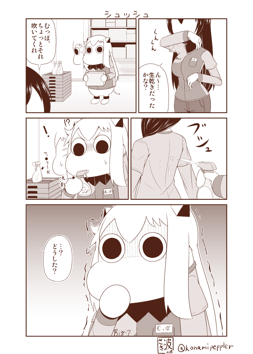 !? (o)_(o) 2girls bottle box breasts collar comic commentary employee_uniform febreze hair_between_eyes hair_over_shoulder hand_to_own_mouth highres holding holding_box horns kantai_collection large_breasts long_hair long_sleeves mittens monochrome moomin multiple_girls muppo nagato_(kantai_collection) name_tag northern_ocean_hime pants sazanami_konami shaded_face shinkaisei-kan spray spray_bottle sweatdrop tail translated trembling twitter_username uniform